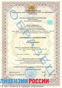 Образец сертификата соответствия Серов Сертификат ISO/TS 16949